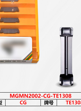 数控刀片切刀MGMN2002-CG-TE1308