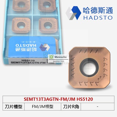 数控铣刀片哈德斯通SEMT