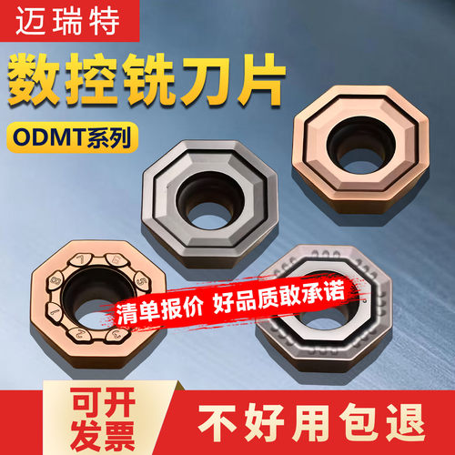 ODMT050408-MR ODMT060508PDTN ODMT060508-R 数控铣刀片