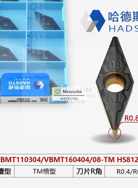 哈德斯通双色加工钢件材质 HS8125/VBMT110308-TM VBMT160408-TM
