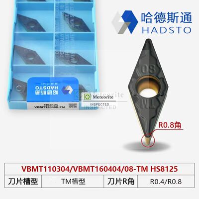 哈德斯通双色加工钢件材质 HS8125/VBMT110308-TM VBMT160408-TM