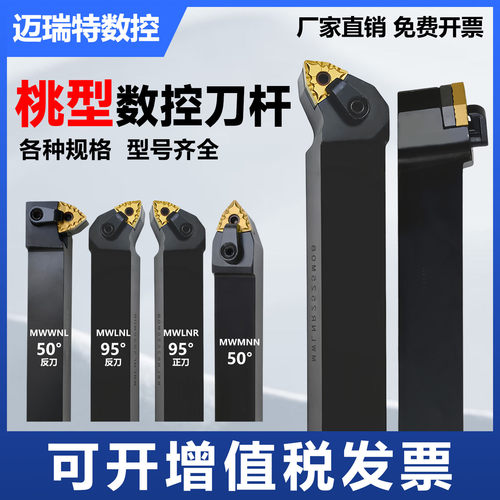桃形外圆数控刀杆超高销量