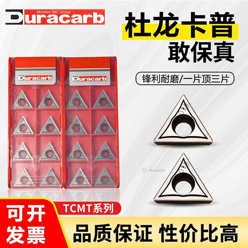 百分百正品杜龙卡普可开票