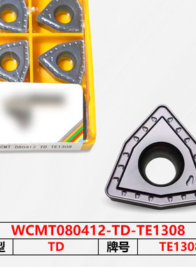 数控刀片WCMT080412-TD-TE1308