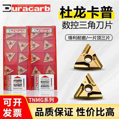 敢保真可开增值税发票杜龙卡普