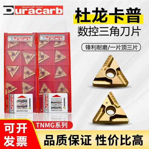 敢保真可开增值税发票杜龙卡普