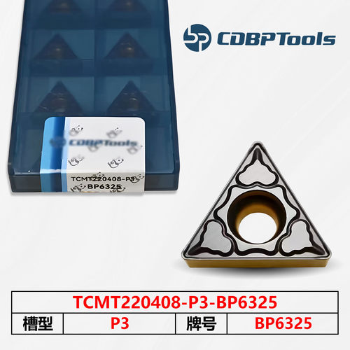 邦普数控刀片 BP6325 TCMT220408-P3