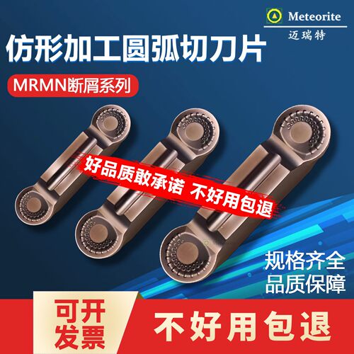 迈瑞特数控刀片可开增值税发票