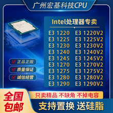 E3 1225V2 1230V2 1240V2 1270V2 1275V2 1280V2 1290v2 cpu