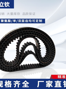 橡胶同步带聚氨酯传动双面圆弧齿形皮带HTBNS3MS5MS8MxLMxLHT5HTD