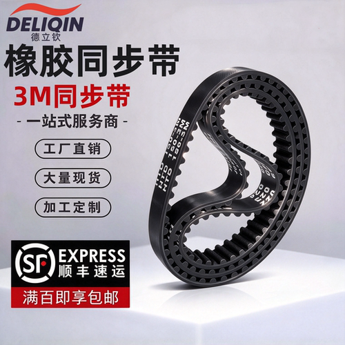 3M橡胶聚氨酯开口同步带耐磨
