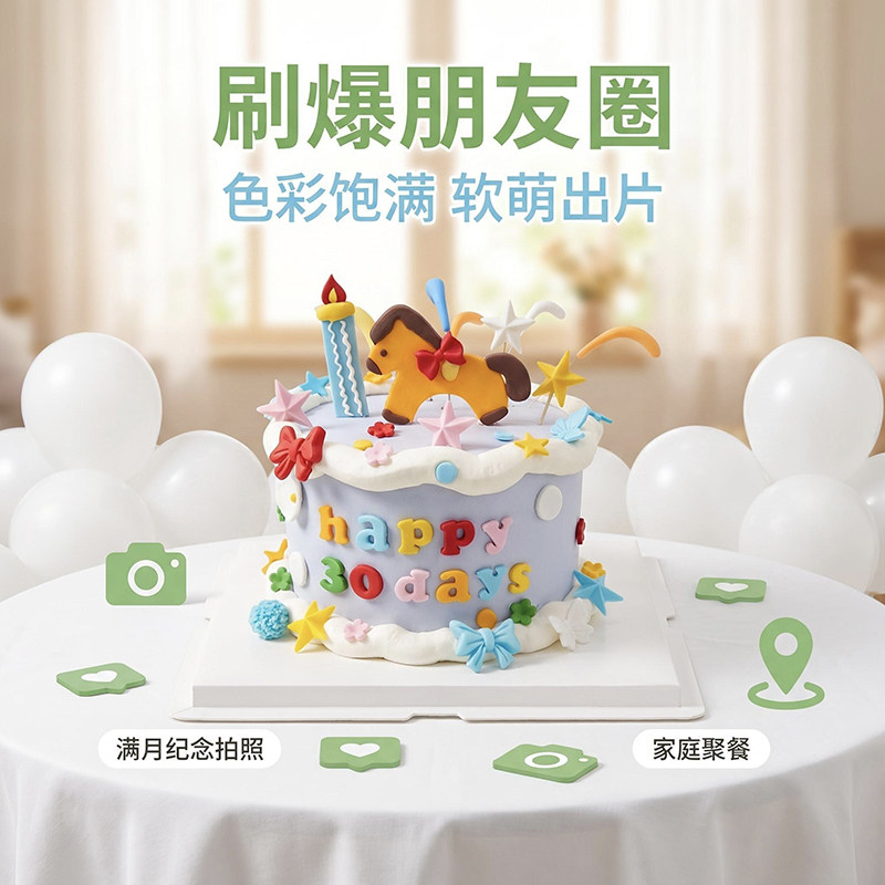 元气小马北京同城动物奶油蛋糕