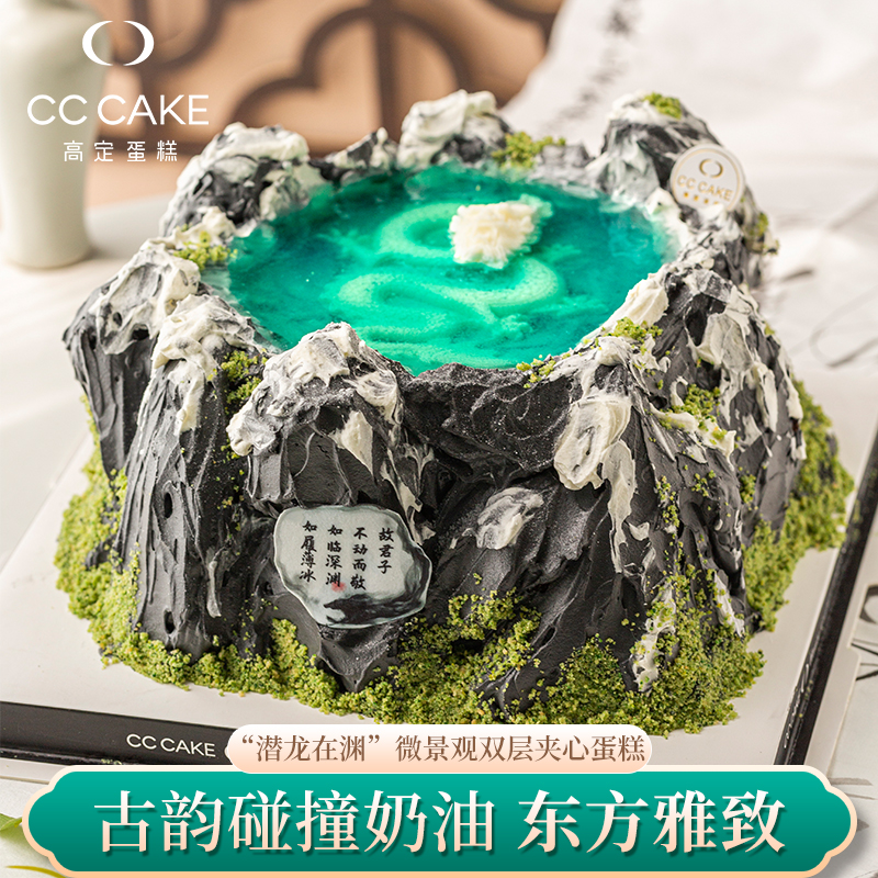 龙造型蛋糕北京同城动物奶油