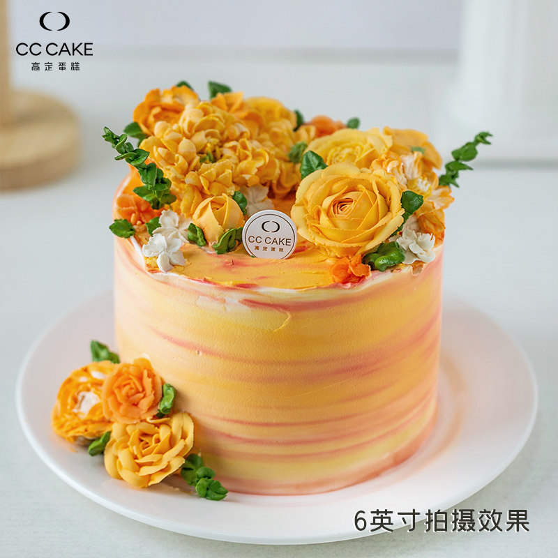 cccake cheng橙色裱花淡奶油生日蛋糕北京同城送女友豆乳芝麻夹心