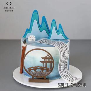 【才望高雅】中国风书法毛笔画卷亭台高考中考蛋糕北京同城