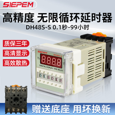 dh48s-s数显时间继电器12v