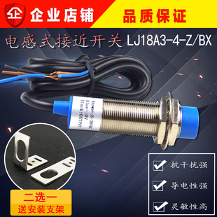 LJ18A3 接近開關(guān) 電感式 NPN直流M18三線NO常開 開關(guān)