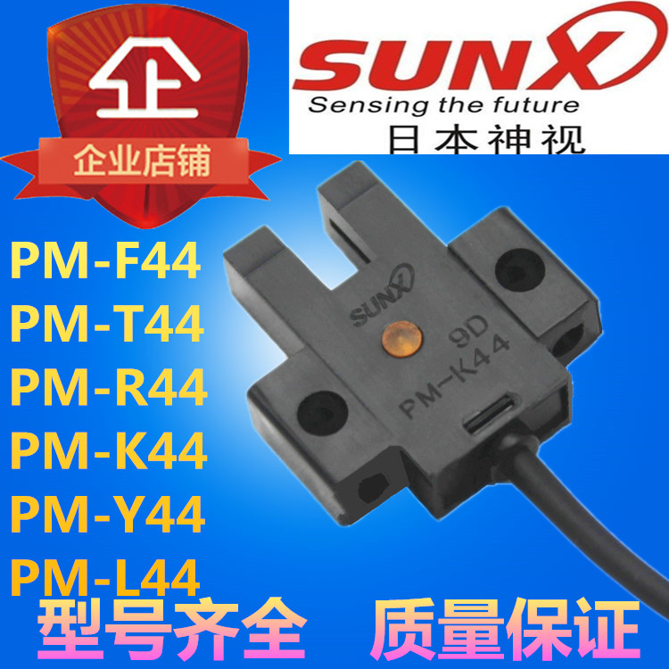 Ô°ü×°ÉñÊÓSUNX¹âµç PM-L44 PM-R44 PM-K44 PM-Y44 PM-T44 PM-F44