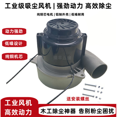 无尘锯吸尘风机大功率吸尘电机