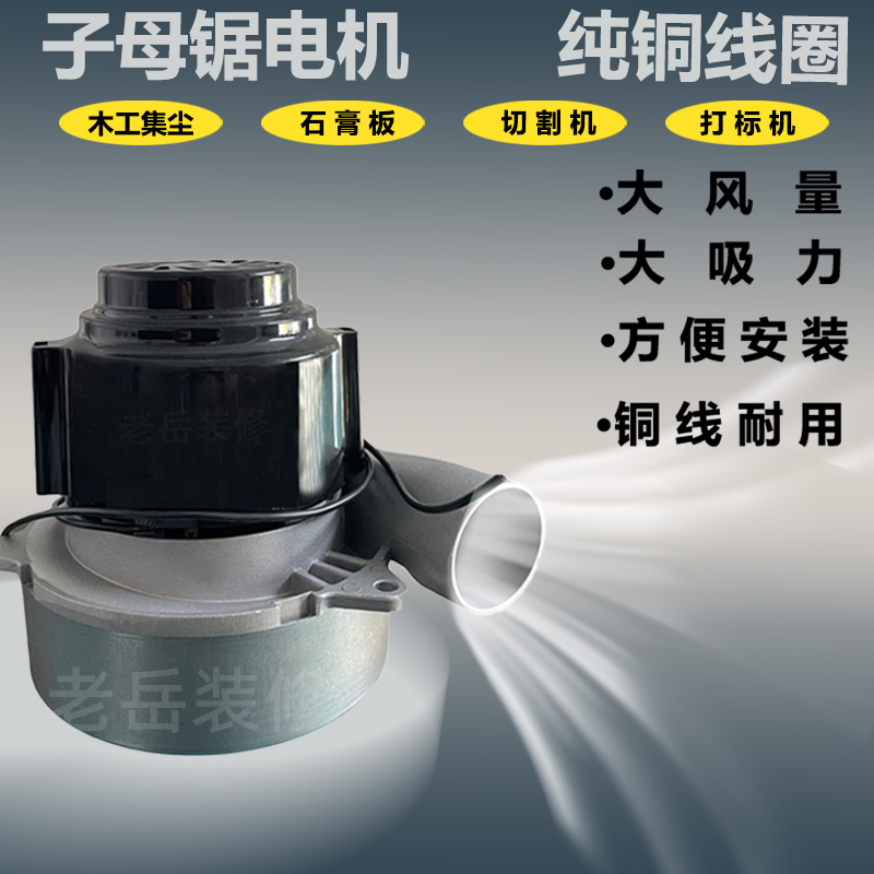 無塵鋸專用吸塵風機大功率