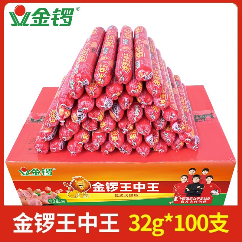 金锣优级王中王日期新鲜极速发货