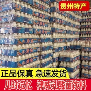 津威葡萄糖酸锌乳酸菌金威酸奶95/160ml整箱儿童饮料饮品原味白瓶