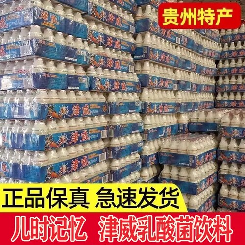津威原味葡萄糖酸锌乳酸菌饮料