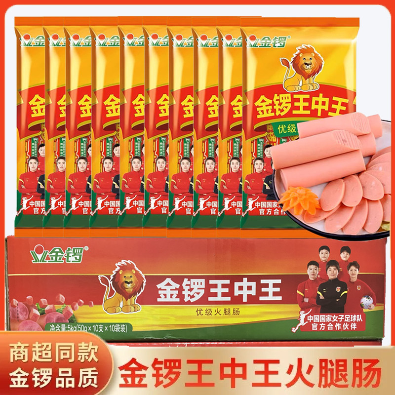 金锣王中王火腿肠500g整箱超新鲜图片