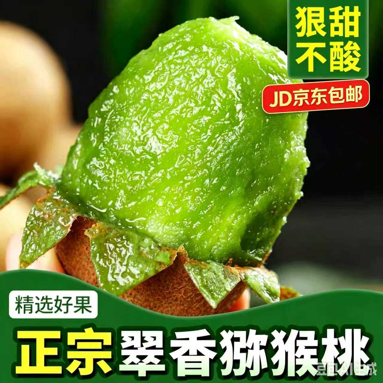 【京东包邮】陕西周至正宗翠香猕猴桃绿心鲜果现摘现发孕妇VC爆汁