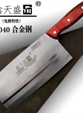 山东高密鑫天盛菜刀免磨桑刀德国42040合金钢5cr15钼钒钢切片刀