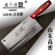 山东高密鑫天盛菜刀免磨桑刀德国4116合金钢5cr15钼钒钢切片刀