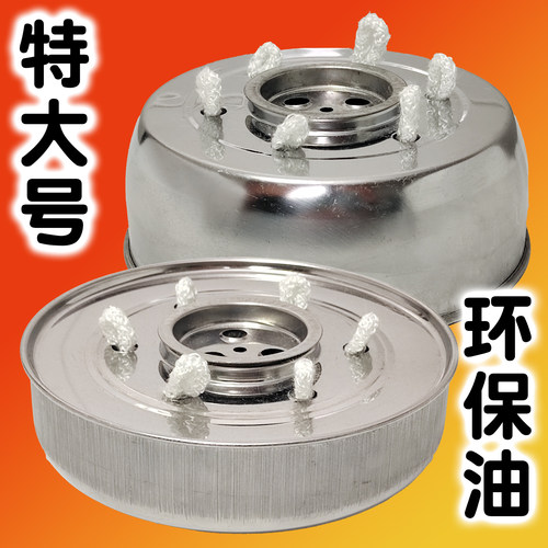 林耀特大号矿物油环保油燃烧罐盒