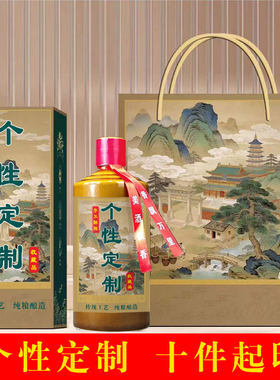 陶瓷茅型瓶包装全套包邮