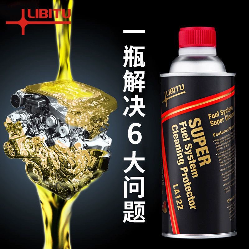 力必拓汽油超级燃油宝LA122