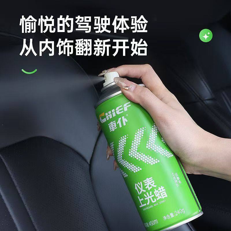 车仆表板蜡汽车仪表香型上光打蜡车用内饰塑料翻新真皮腊