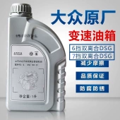 适配大众新帕萨特凌度迈腾CC尚酷2.0T DSG6速湿式 双离合变速箱油
