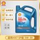 壳牌蓝壳 5W40全合成机油正品 HX7PLUS PRO专享全合成机油5W30