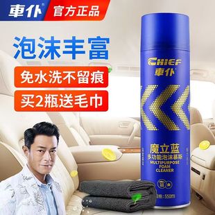 车仆慕斯多功能泡沫清洗剂内饰真皮革座椅仪表台强力清洁去污剂