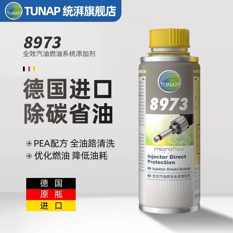 统湃TUNAP德国进口汽油添加剂8973 PEA原液燃油宝除积碳清洗剂