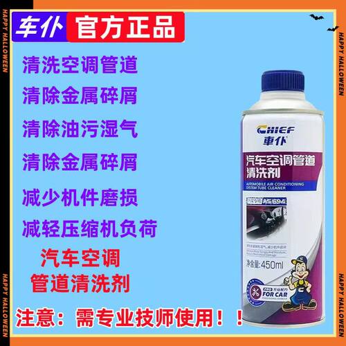 车仆空调管道清洗剂AS694汽车空调管路清洁除臭异味轿车空调用450