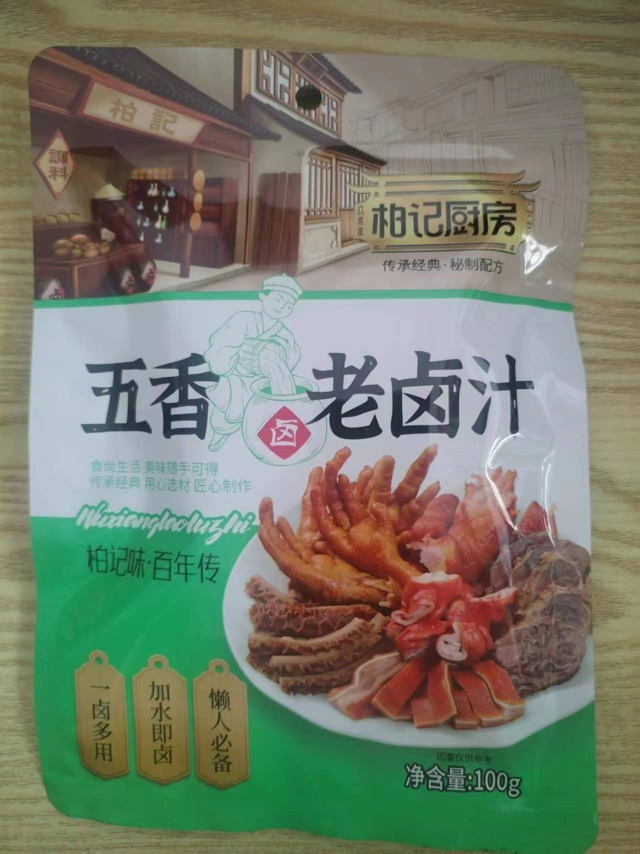 柏记厨房 茶蛋料 五香老卤汁 烧烤料 包子饺子调馅料  固态调味料