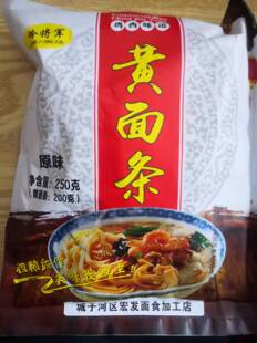 宏发 冷将军黄面条250克一袋 葱油麻辣两种可选 鸡西杂粮苞米玉米