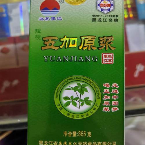 乌苏里江 短梗五加原浆365克一瓶 包快递 虎林野生刺五加茶浸膏