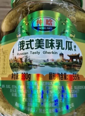 仲晗 俄式美味乳瓜330克腌酸脆小黄瓜开胃下饭西餐汉堡配菜酸黄瓜