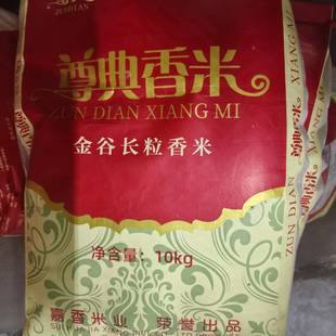 尊典 金谷长粒香米 大米一袋 东北黑龙江绥化寒地黑土黄金品牌