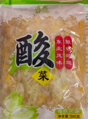 道发好运酸菜500克一斤装