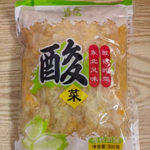 道发好运酸菜500克一斤装 东北大白菜腌制 烤炖炒涮川白肉血肠