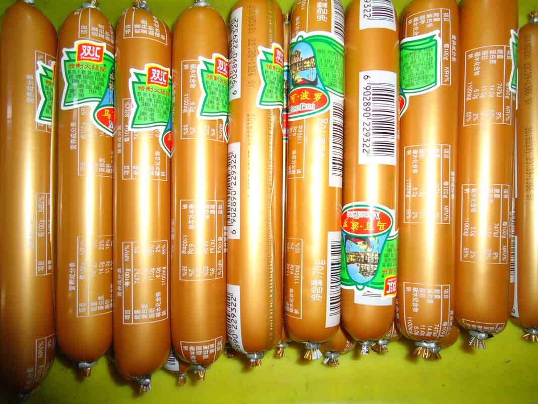 双汇马可波罗火腿肠60克一根 买40根包邮 精制香肠肉肠肉类零食