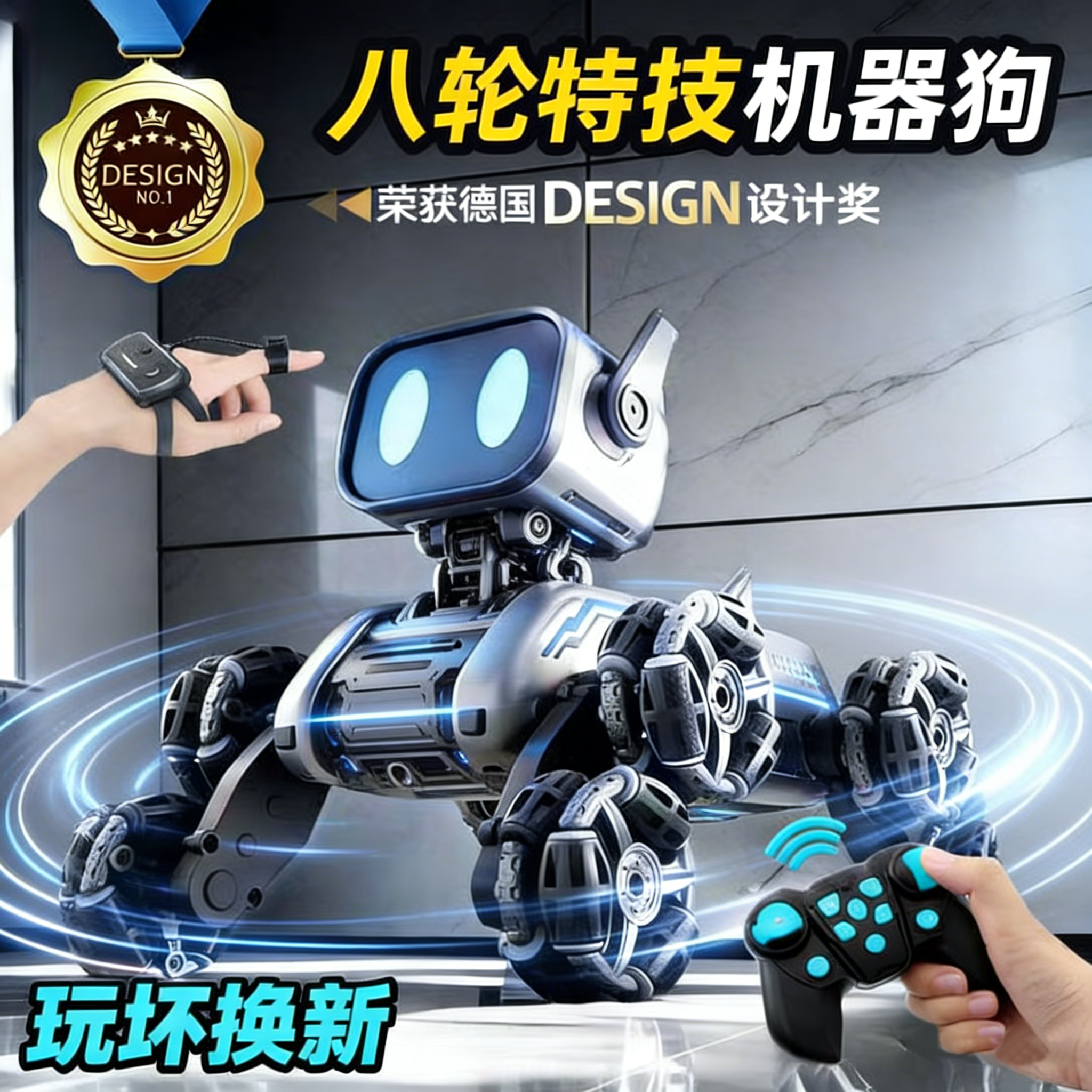 智能机器狗儿童汽车男孩玩具八轮手势感应电动遥控宠物车生日礼物