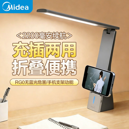 【美的】宿舍专用折叠灯